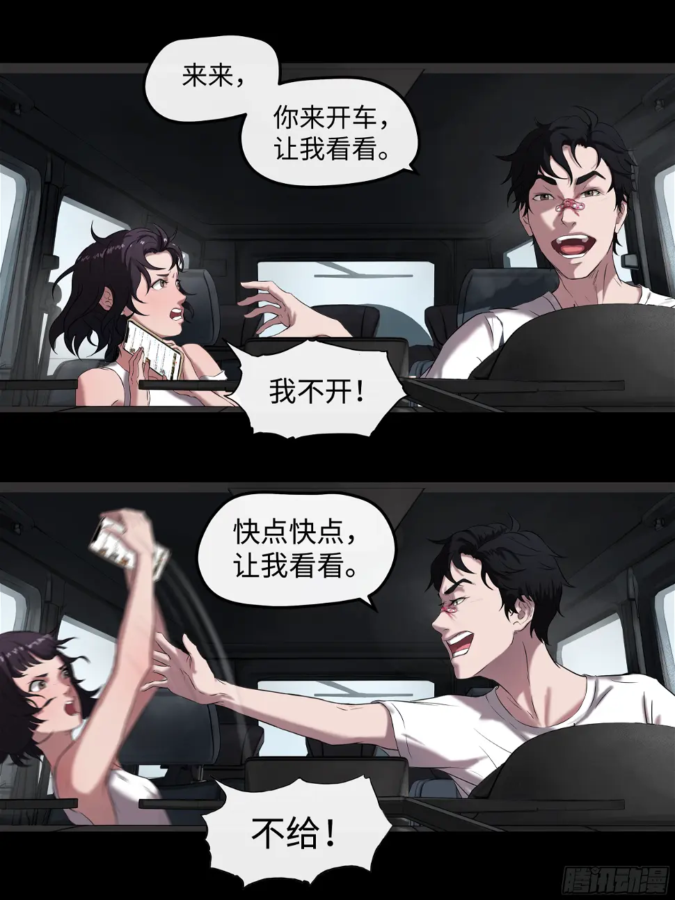 005 男人都…？31