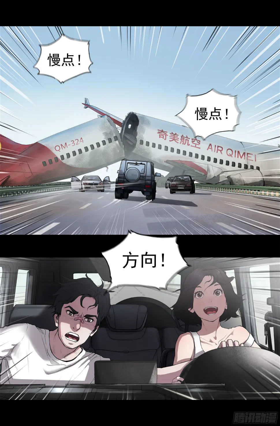 004 出发20