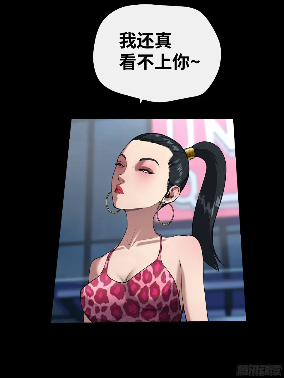 012 看不上你10