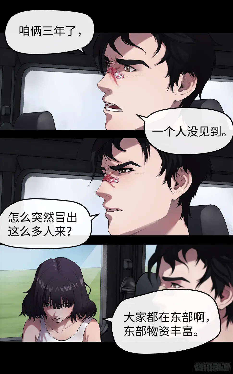 005 男人都…？16