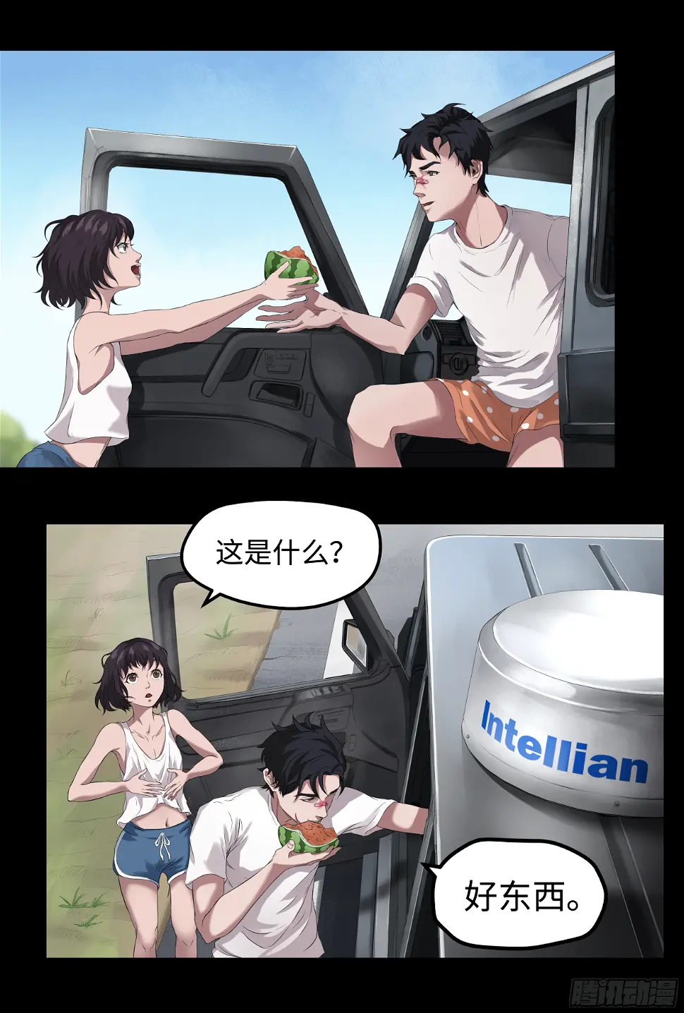 005 男人都…？5