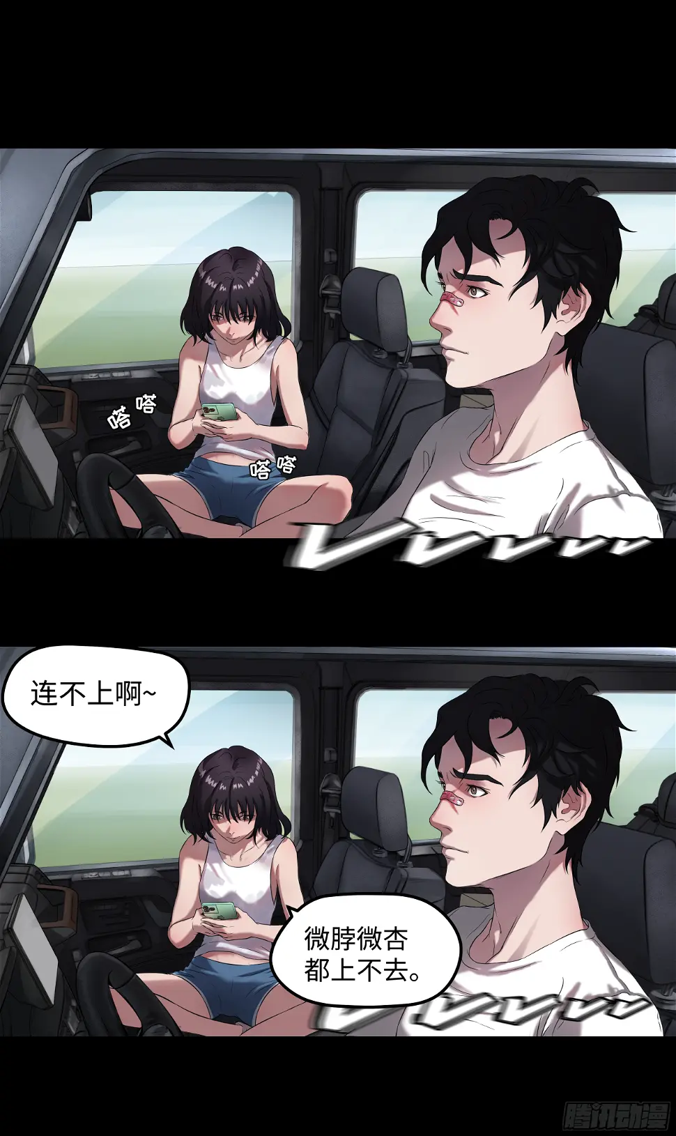005 男人都…？9