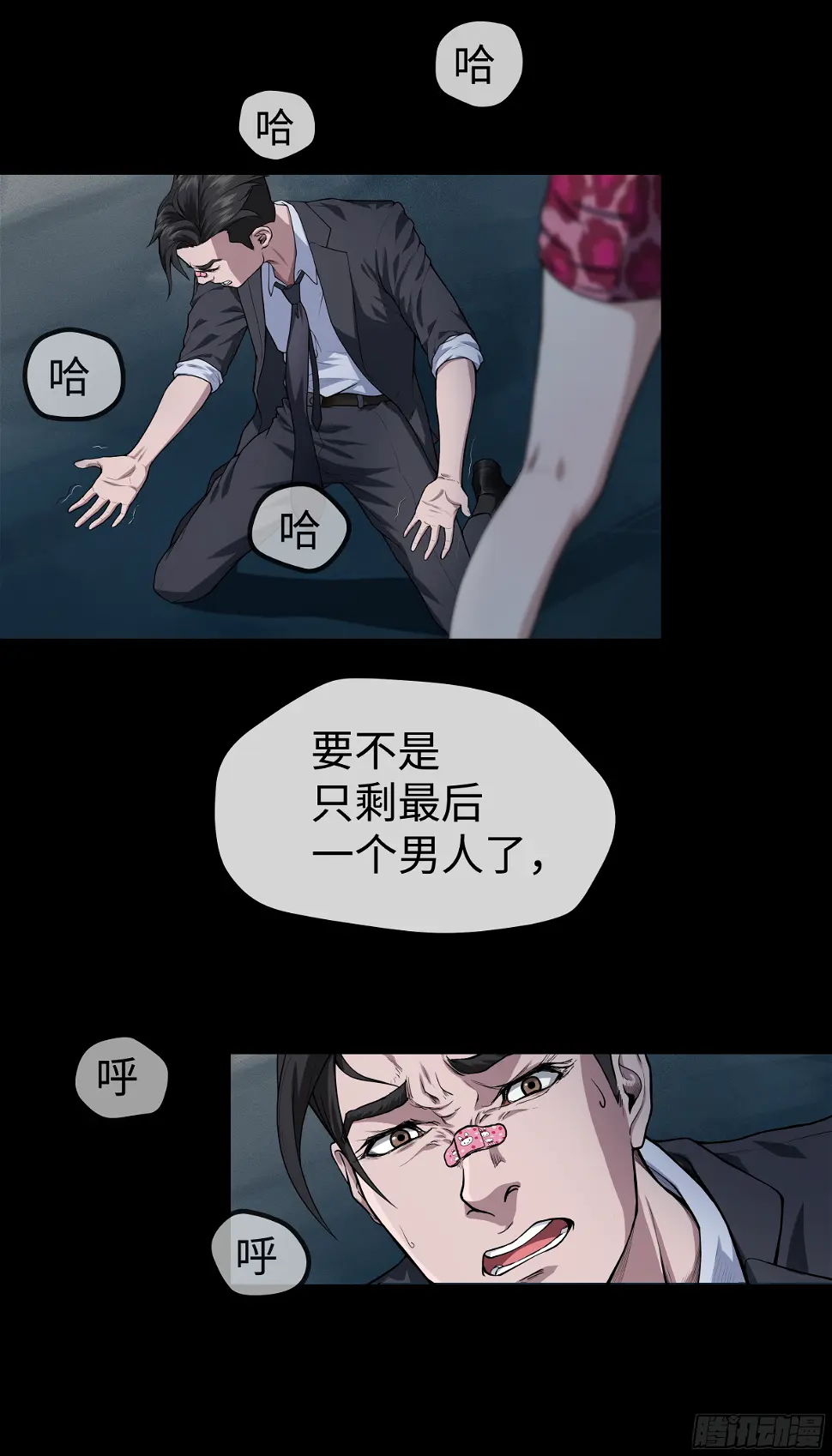 012 看不上你9