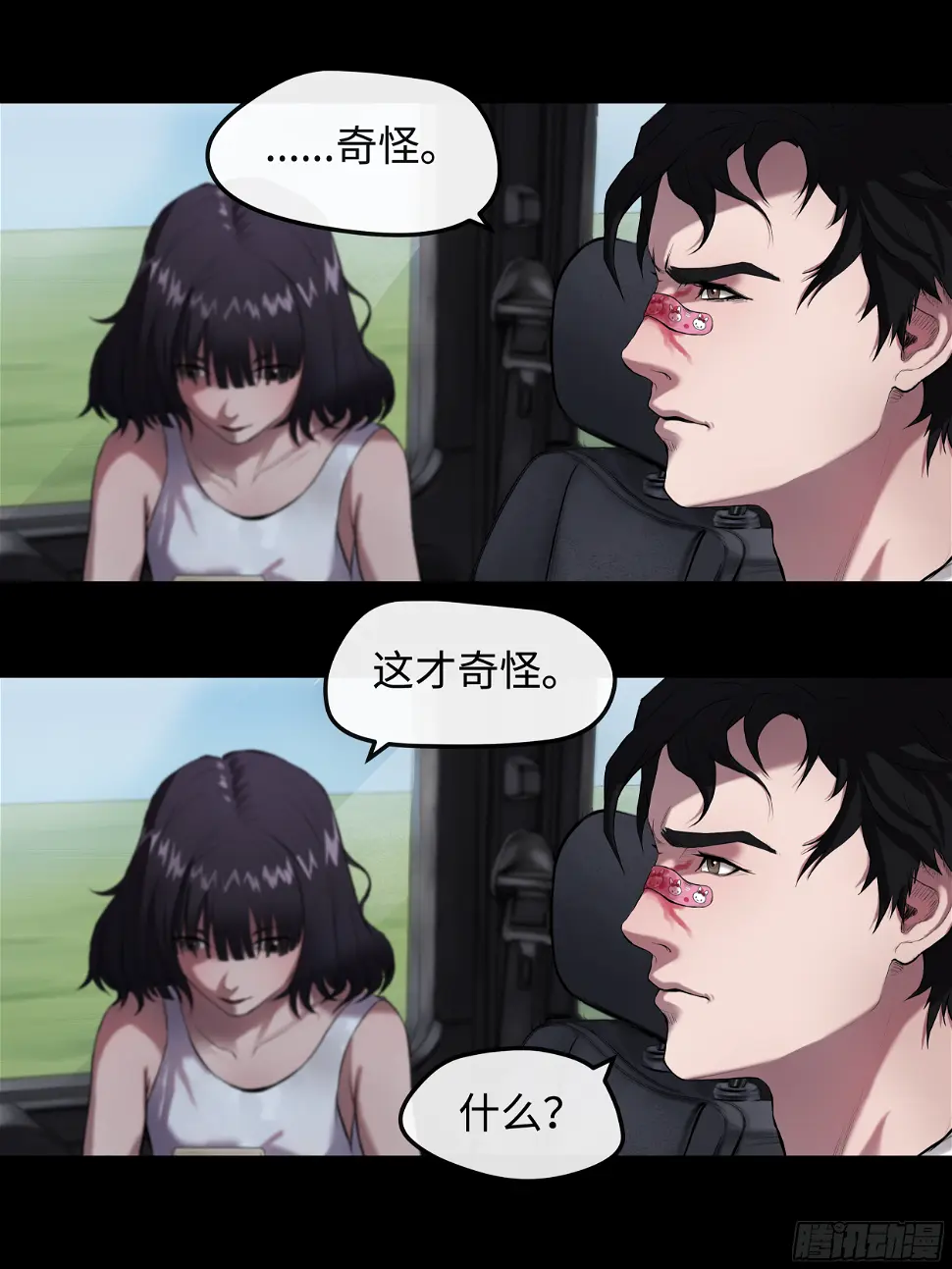 005 男人都…？17