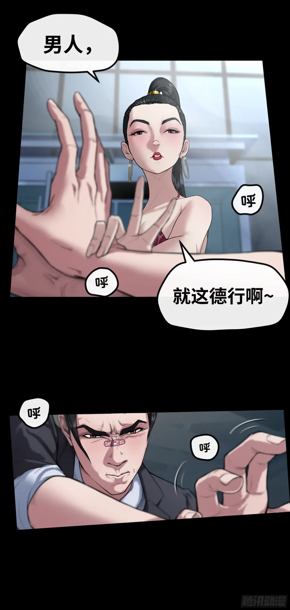 012 看不上你16
