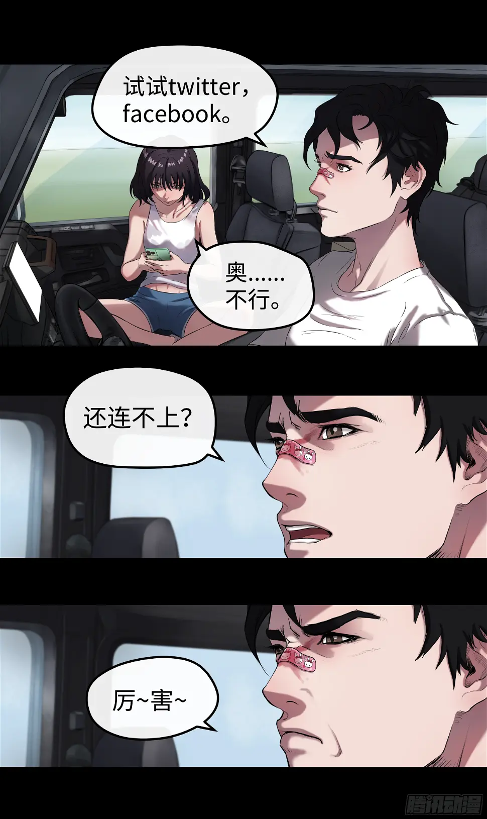005 男人都…？10