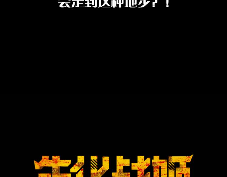 第1话 突袭10