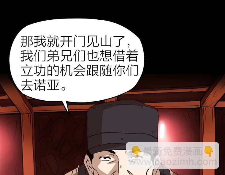 第20话 游击队的前身57