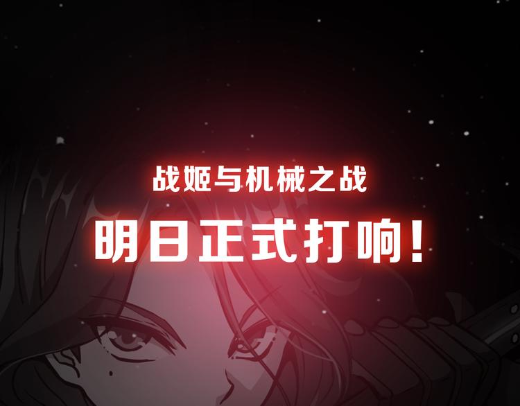 序章 人机之战，正式打响！70