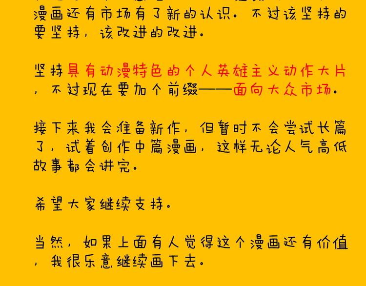 完结篇 约定80