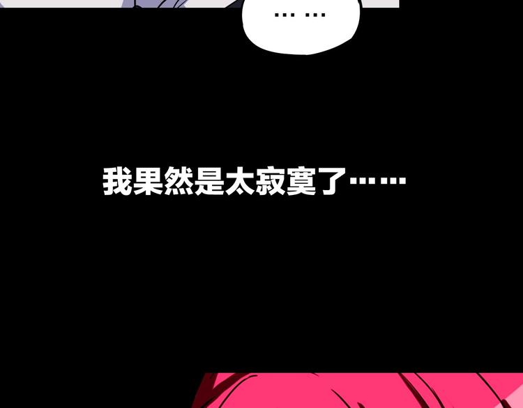 第19话 背叛者76