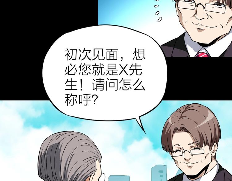 第23话 迎接28