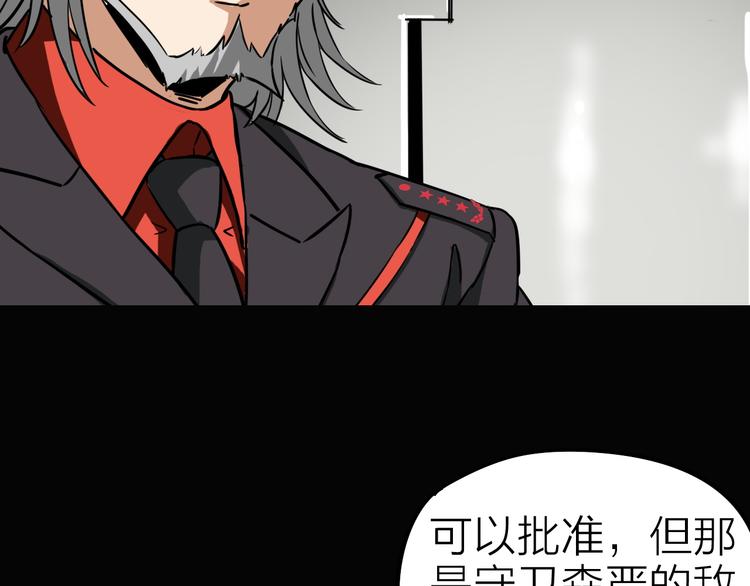 第6话 X56