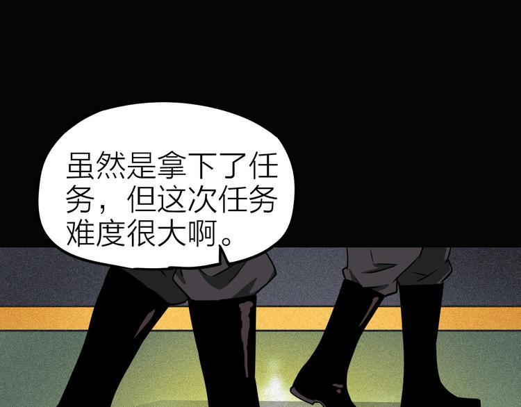 第6话 X62