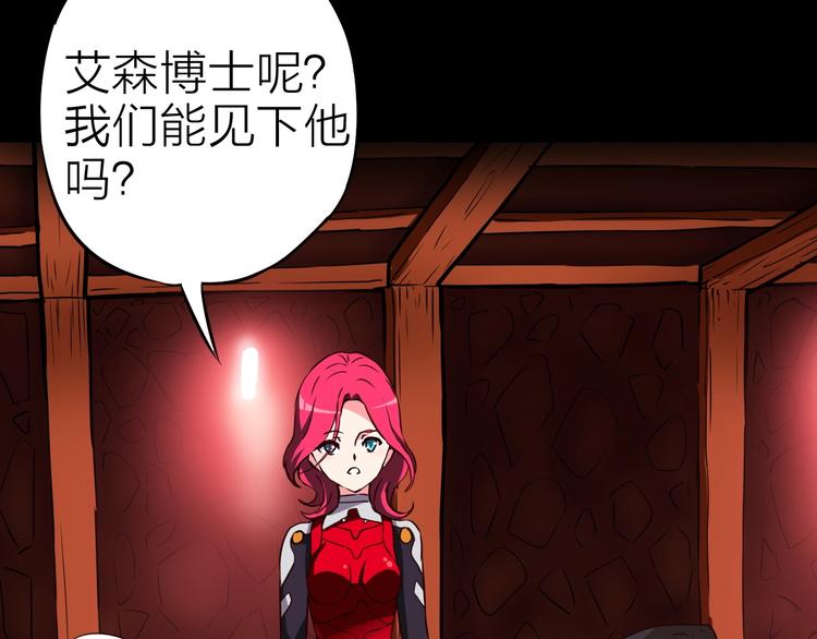 第20话 游击队的前身64