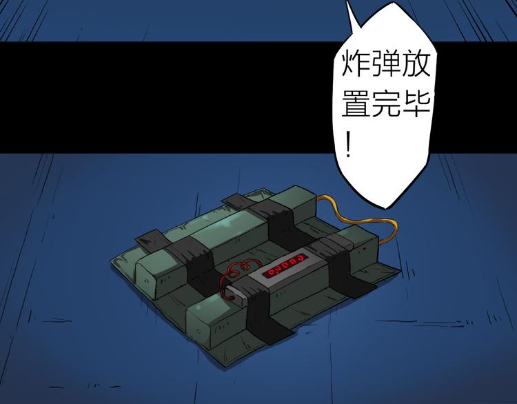 第1话 突袭113