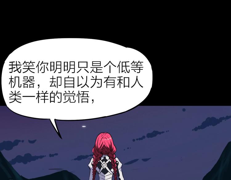 第19话 背叛者46