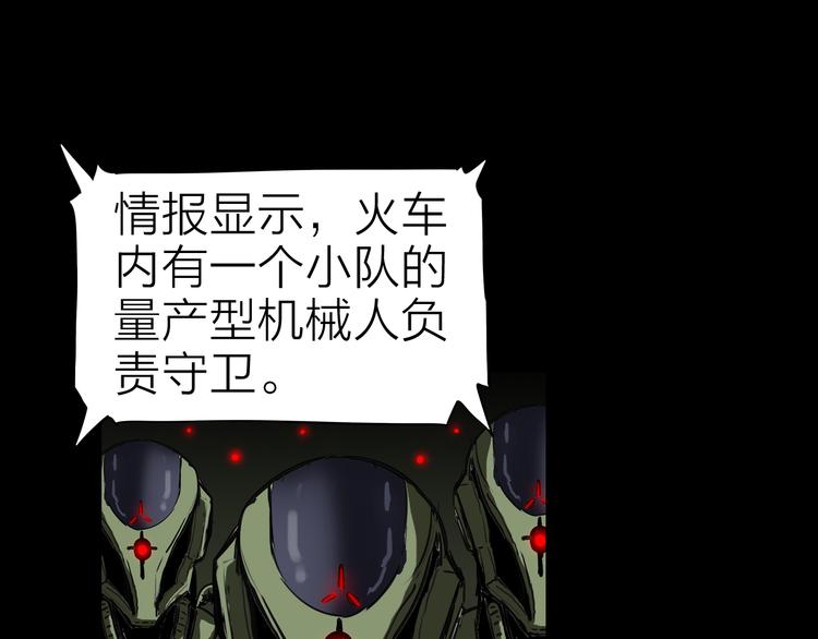 第1话 突袭67