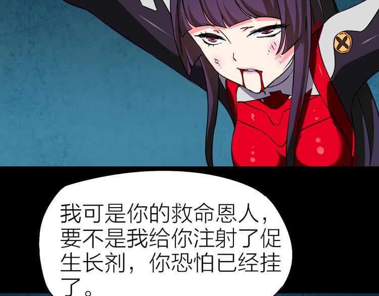 第26话 美玲被俘50