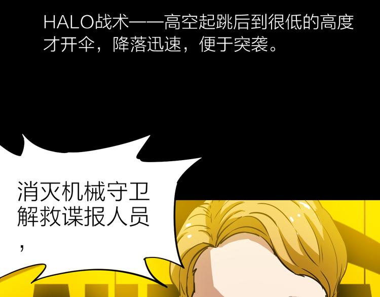 第1话 突袭72