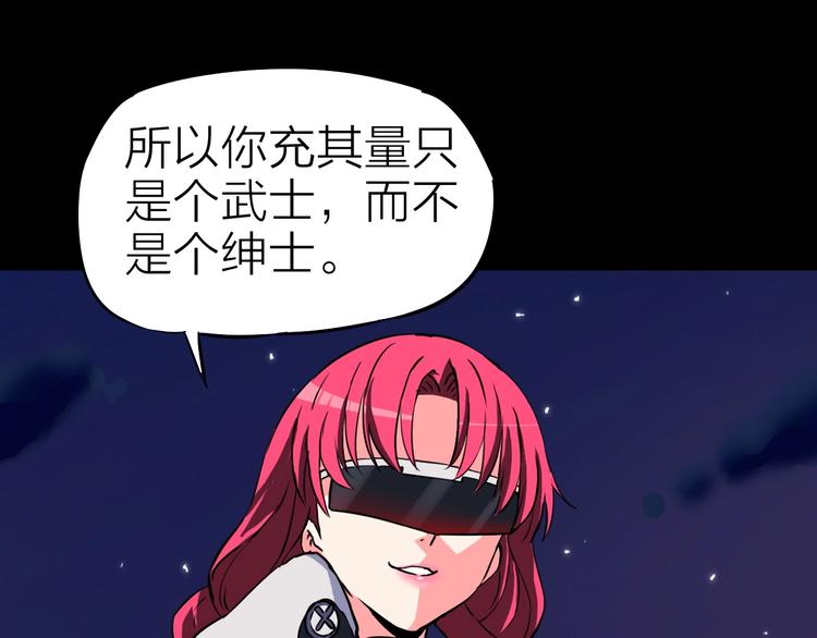 第19话 背叛者49