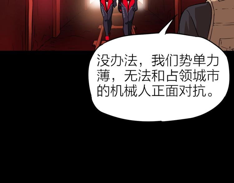 第20话 游击队的前身13