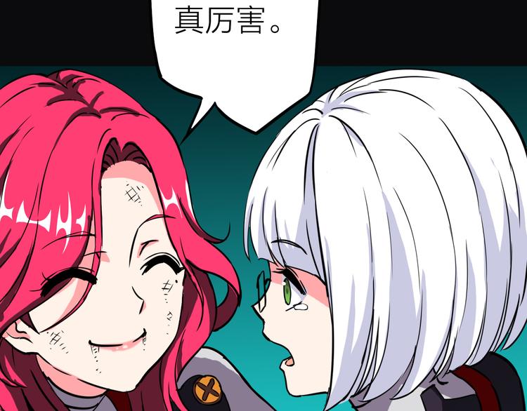 第3话 美丽的曙光74