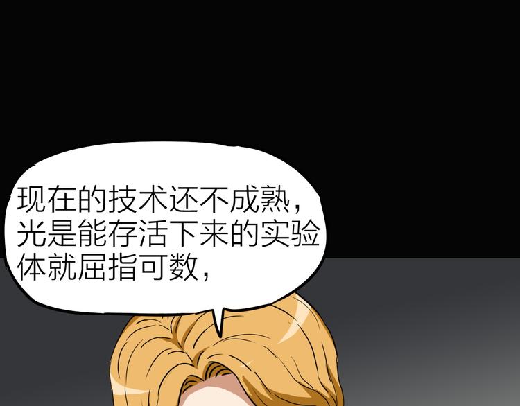 第6话 X66