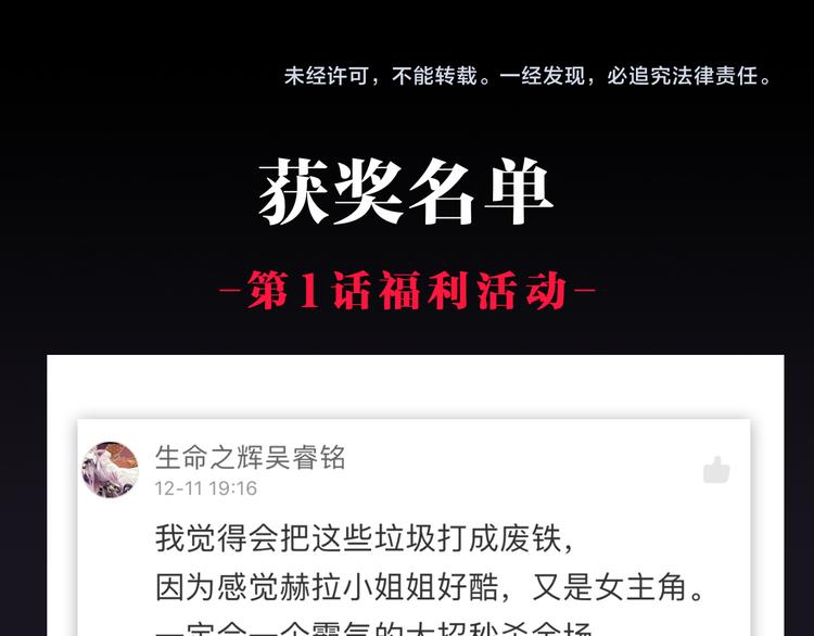 第3话 美丽的曙光101