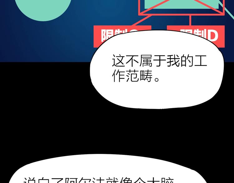 第23话 迎接46