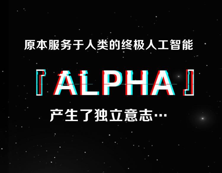序章 人机之战，正式打响！4