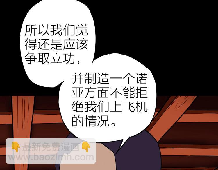 第21话 阴谋24
