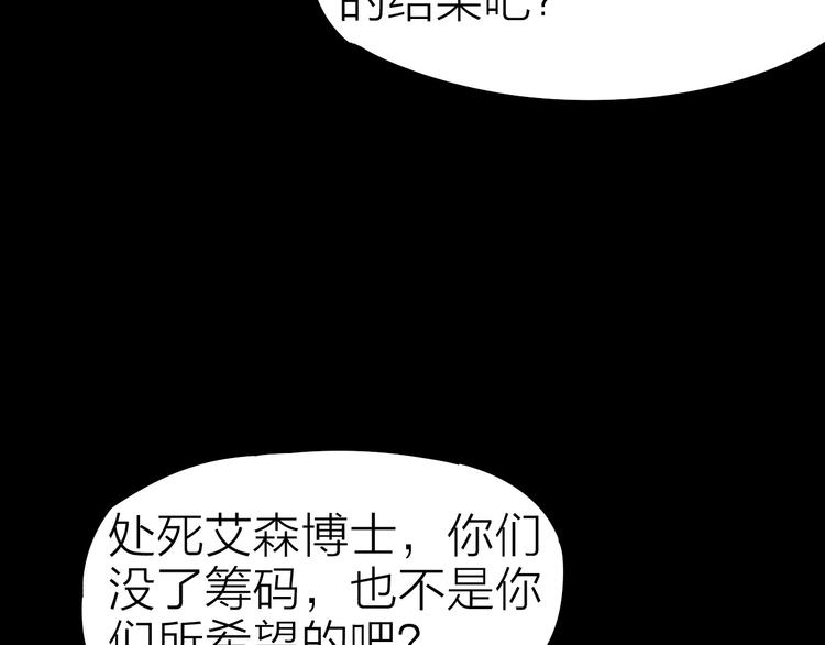 第20话 游击队的前身77