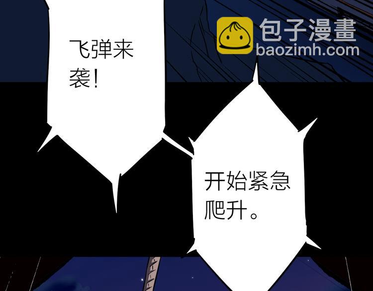 第2话 危机四伏120