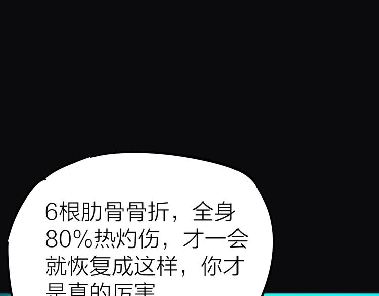 第3话 美丽的曙光76