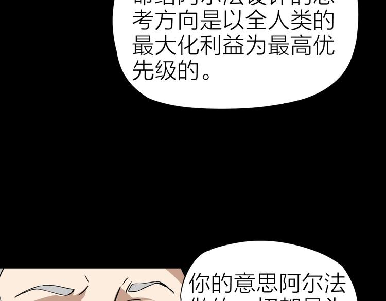 第23话 迎接51