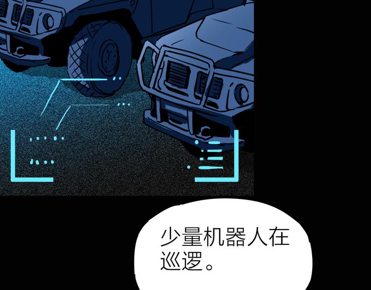 第9话 突袭搜索行动24