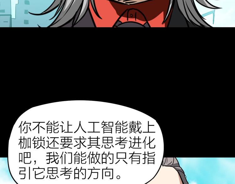 第23话 迎接41
