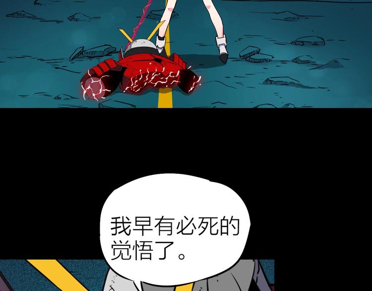 第19话 背叛者41