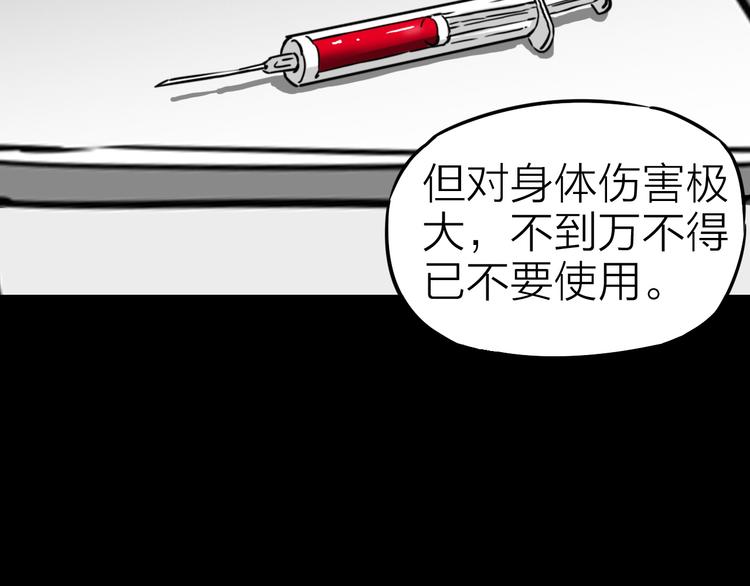 第14话 幻觉？15