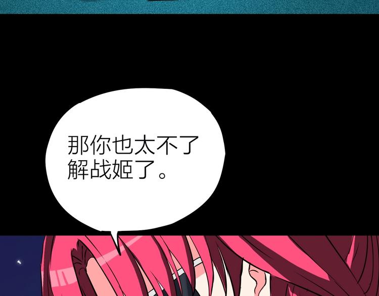 第19话 背叛者26