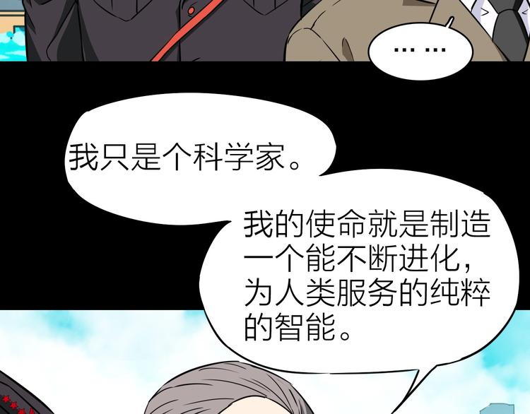 第23话 迎接38