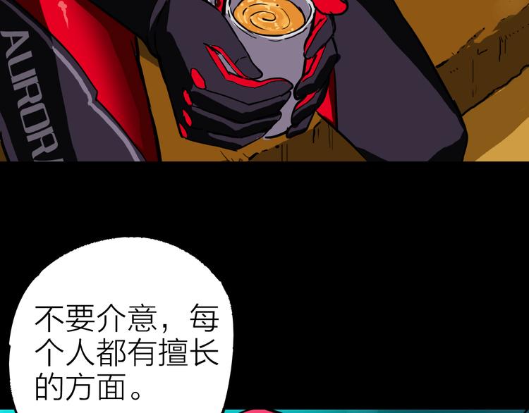 第1话 突袭33