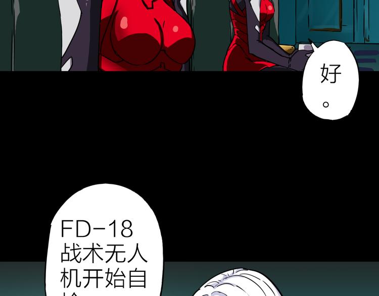 第1话 突袭40