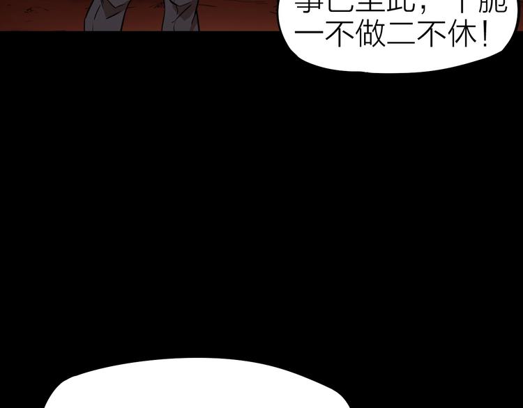 第20话 游击队的前身91