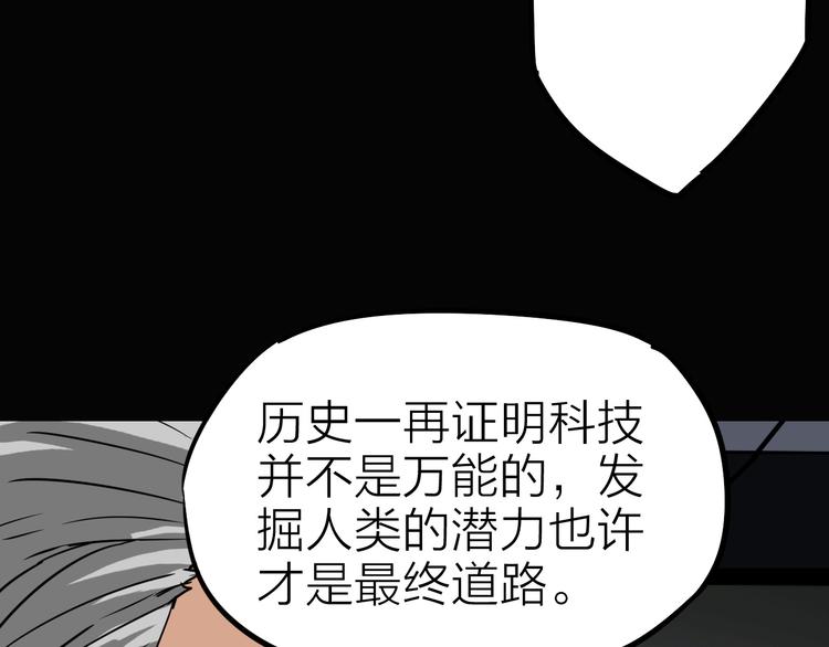 第6话 X13