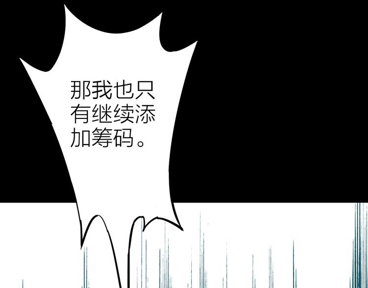 第14话 幻觉？19