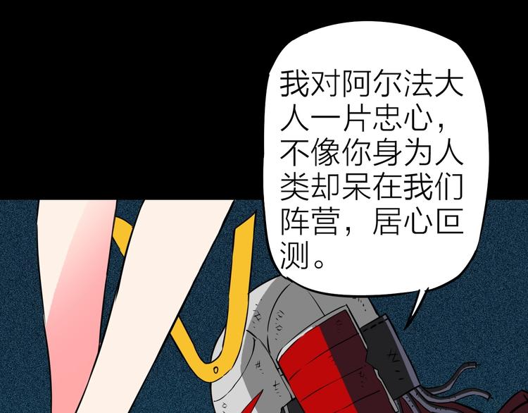 第19话 背叛者20