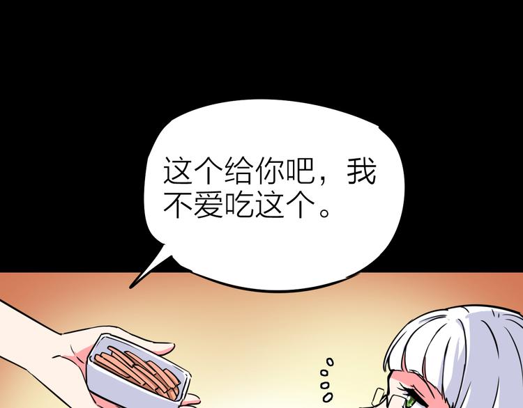 第5话 晓霞的回忆75
