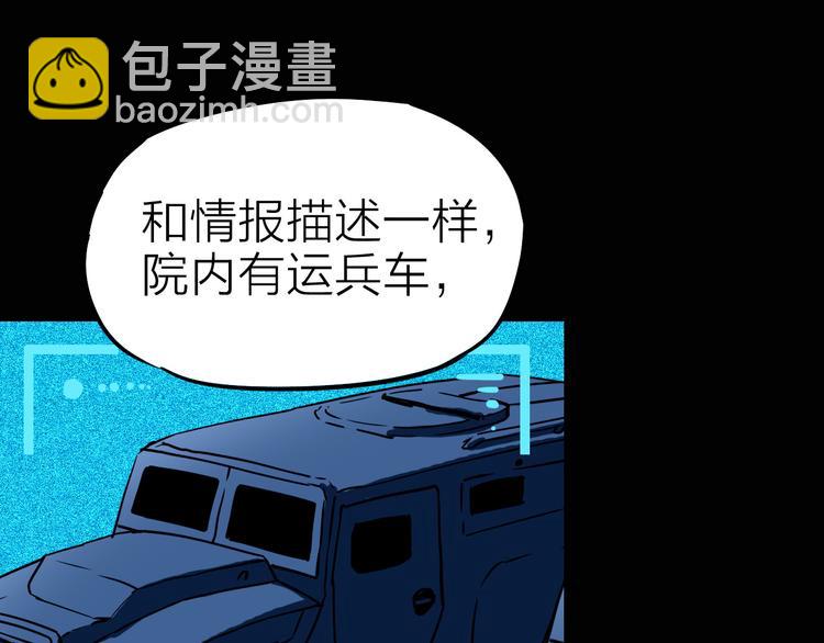 第9话 突袭搜索行动23